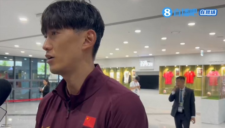 开云体育官网-在现场|颜骏凌：希望年轻人积累经验 这次比赛感受到联赛间的差距